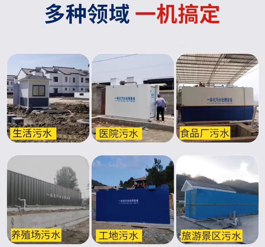 刚察场景全覆盖！甘肃嘉源通一体化污水处理设备，适配城乡工业全场景污水治理