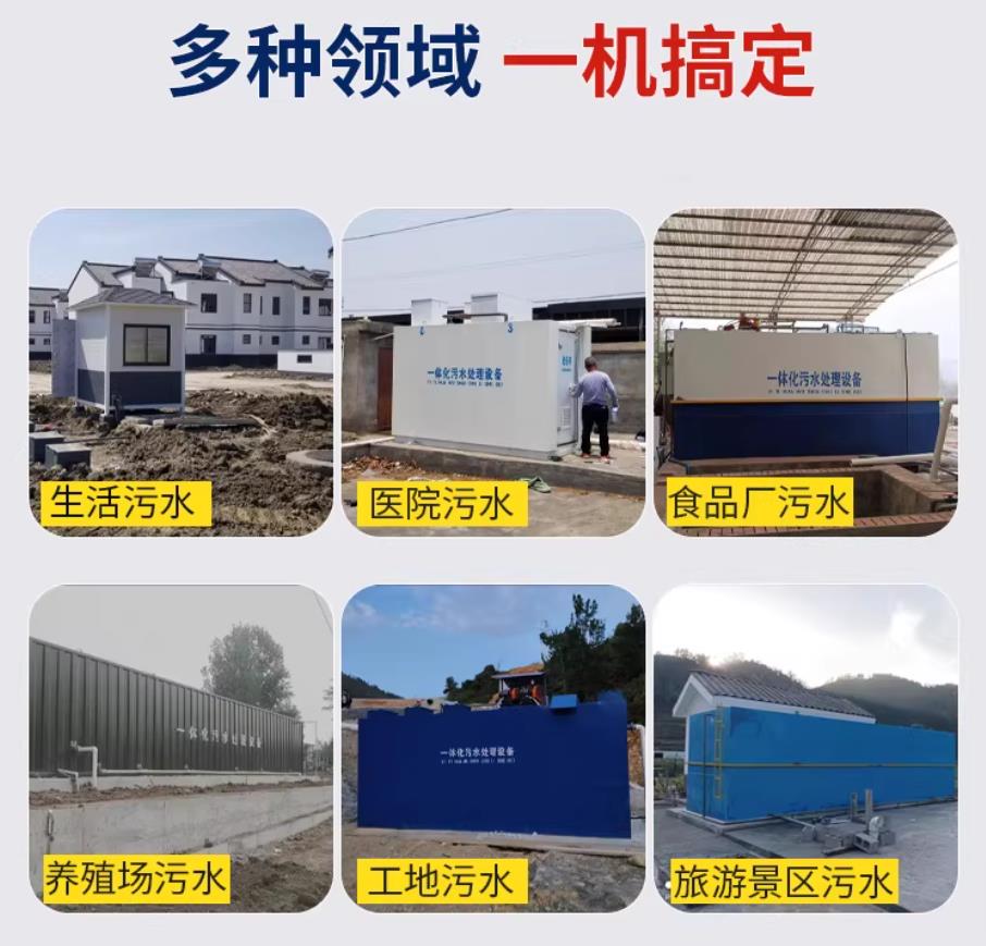 刚察甘肃兰州地埋式污水处理设备厂家｜一体化埋地污水治理设备｜乡镇乡村厂区小区通用解决方案